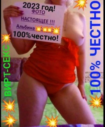 Инночка