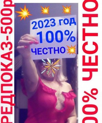 Инночка